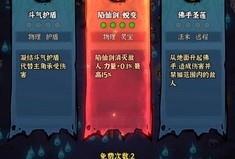 【手游推荐】地府传说（免广告）游戏攻略_手游下载