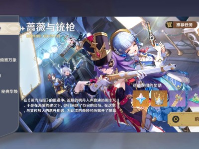 【交流】蔷薇与铳枪游戏攻略_手游下载