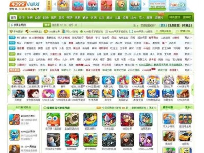 4399，4399官网