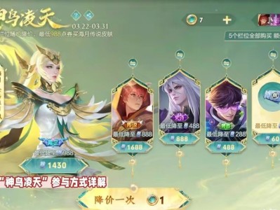 【资讯】“神鸟凌天”参与详解，16款传说降价，史诗42选25，堪游戏攻略_手游下载