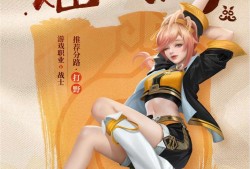 【交流】推荐好上分阵容游戏攻略_手游下载