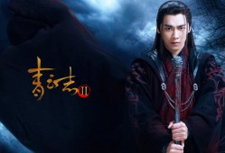 青云志3免费观看电视剧全集高清云影视(青云志3在线观看免费,电视剧18集全)