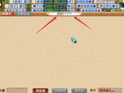 梦幻西游怎么赚人民币的，梦幻西游怎么赚人民币的技巧