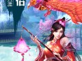 九阴真经3d礼包_九阴真经3d道具兑换码