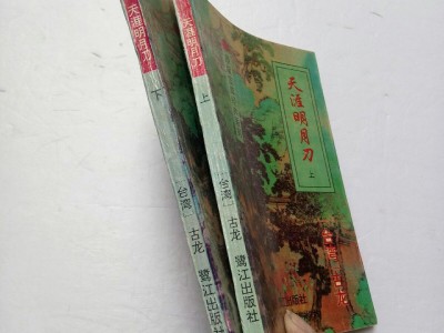 天涯明月刀原著小说结局是什么，天涯明月刀原著小说结局是什么样的