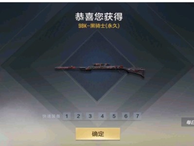 【枪战五月】98k黑骑士游戏攻略_手游下载
