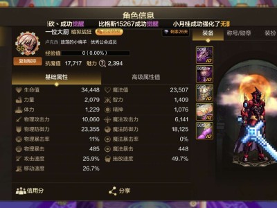 【交流】红眼玩家看过来游戏攻略_手游下载