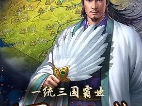 三国志2017南华现世礼包，三国志2017新南蛮高伤害阵容