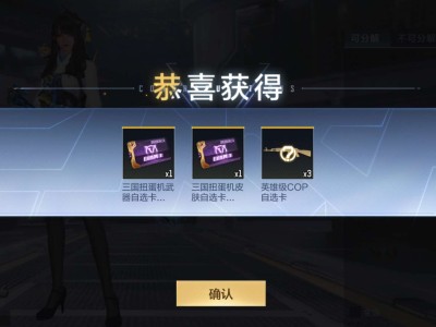大家扭蛋机都抽到了什么游戏攻略_手游下载