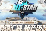 【资讯】《CF历史百大镜头》第41名至50名正式公布！游戏攻略_手游下载