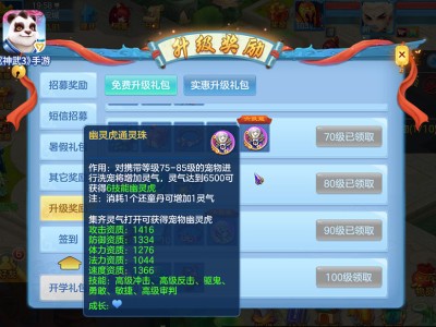 神武3手游礼包大全，神武3手游礼包兑换码