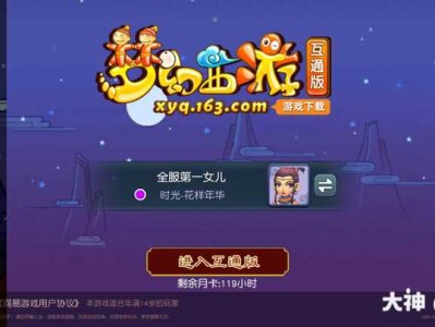 梦幻西游互通版更新卡住，梦幻西游互通版一直卡在更新中