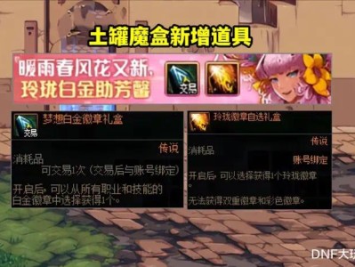 【新游快爆】DNF3.9版本，策划更新了5大福利活动，一起来提前游戏攻略_手游下载