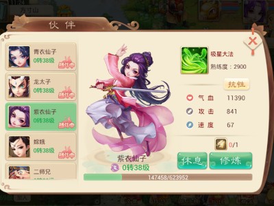 大话手游答题器科举叶子猪(大话手游科举答题器手机版叶子猪)