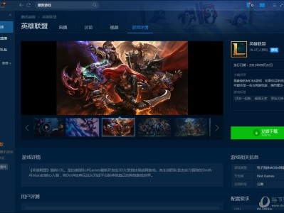 掌上英雄联盟助手，掌上英雄联盟助手app叫什么