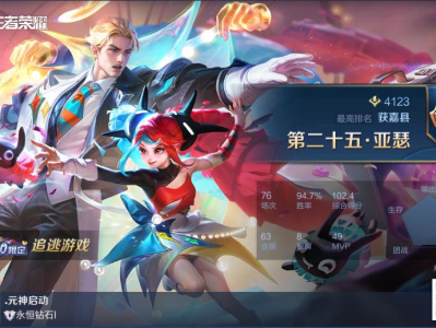 【交流】组队连胜上王者游戏攻略_手游下载
