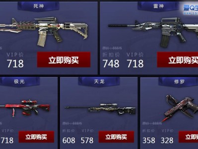 穿越火线官网道聚城，cf掌上道聚城app下载