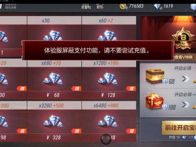 穿越火线枪战王者体验服号_穿越火线枪战王者体验服账号