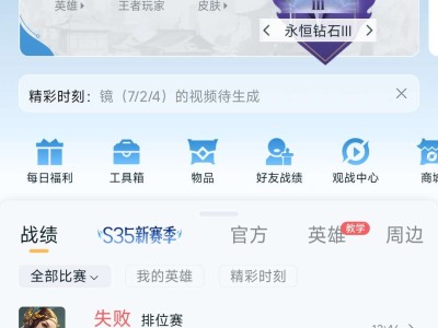 王者荣耀找搭子游戏攻略_手游下载