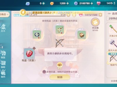 魔力宝贝旅人众生相，魔力宝贝旅人什么时候公测