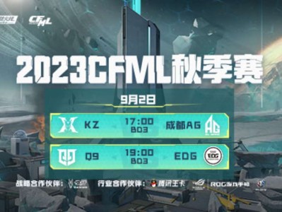 【资讯】KZ能否完成调整拿下首胜，Q9与EDG谁将迎来第二场胜利游戏攻略_手游下载