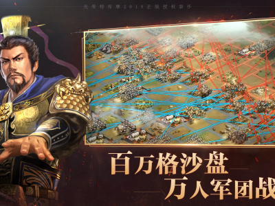 三国志战略版-官方正版_三国志战略版攻略资料站