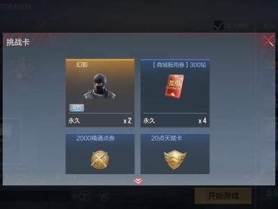 闲聊   出幻影了游戏攻略_手游下载