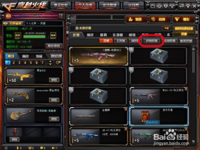 穿越火线怎么查看信用星级(怎么查穿越火线信用星级查询)