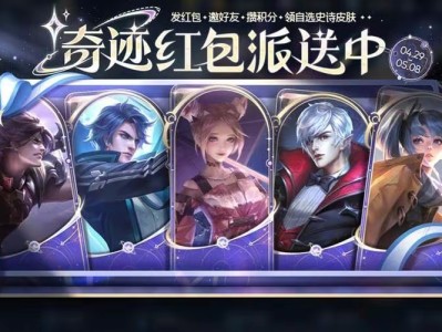 【资讯】朋友节白嫖指南！永久史诗5选1，勇者皮肤免费，4张保护卡游戏攻略_手游下载