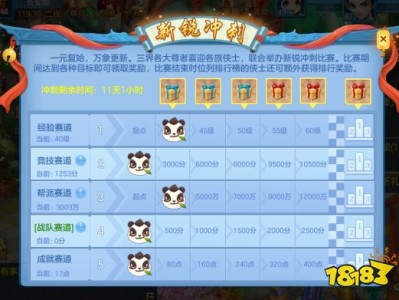 神武手游新区开服时间，神武手游新区开服表2021