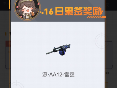 【闲聊】掌火签到奖励游戏攻略_手游下载