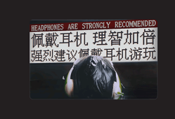万手一体 （克苏鲁）游戏攻略_手游下载