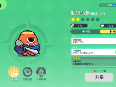 球球突击队游戏攻略_手游下载