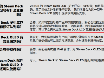 【快爆资讯】限制黄牛？Steam Deck OLED版每个账户每游戏攻略_手游下载
