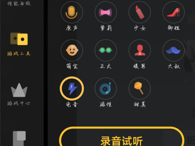 【闲聊】手机开变音不能打游戏了怎么办游戏攻略_手游下载