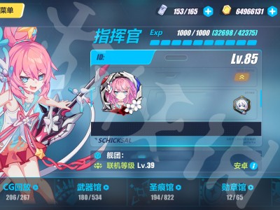 崩坏3兑换码在哪里领_崩坏三兑换码在哪里领取