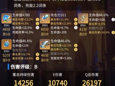 之前留着的乐团生命主词条双爆没想到居然能派上用场游戏攻略_手游下载