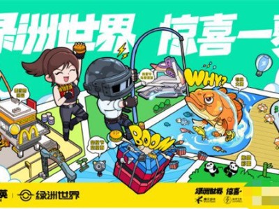 【吃鸡派对】和平精英绿洲世界玩法分享 全新模式介绍游戏攻略_手游下载