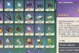 雷火28天进度游戏攻略_手游下载