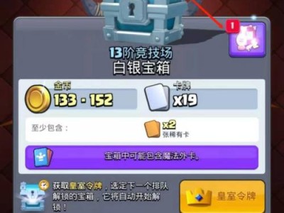 皇室战争宝箱查询工具下载(皇室战争宝箱查询器下载方法)