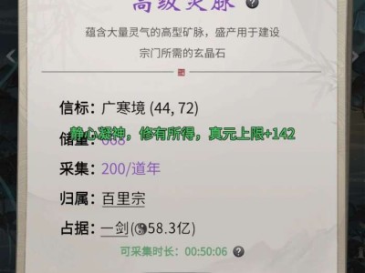 一念逍遥密令8月13，一念逍遥密令8月13日