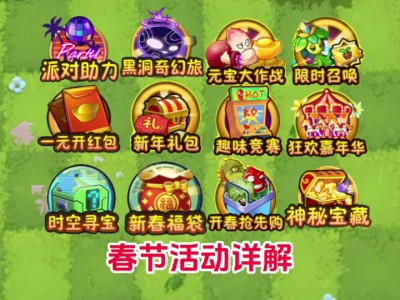植物大战僵尸2官网礼包码(植物大战僵尸2礼包码永久有效2021)