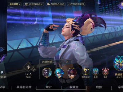 来个聪明的辅助 上个赛季宗师 这赛季干王者游戏攻略_手游下载