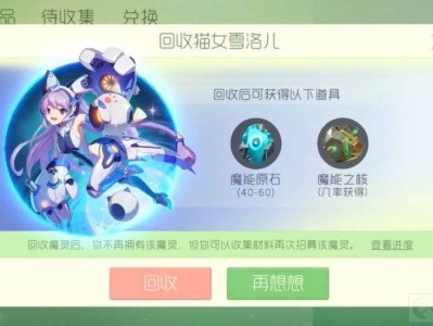 【攻略资讯贴】球球大作战魔灵怎么回收 魔灵的回收技巧游戏攻略_手游下载