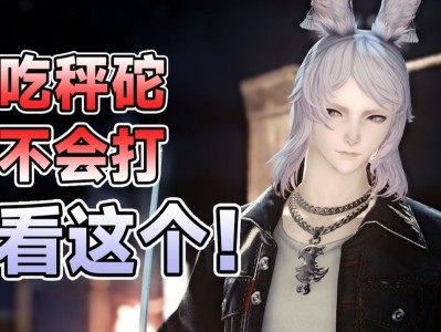 ff14萌新招待(ff14萌新招待站网站)