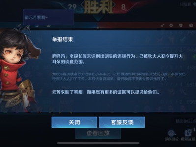 【交流】乐这举报不成功游戏攻略_手游下载