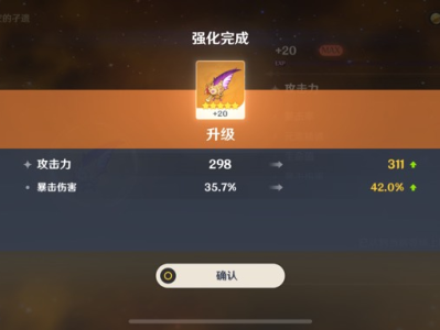 这羽毛给谁用？游戏攻略_手游下载