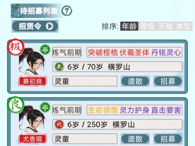 【手游推荐】【青帝定制】上古宗门.ver.1.5游戏攻略_手游下载