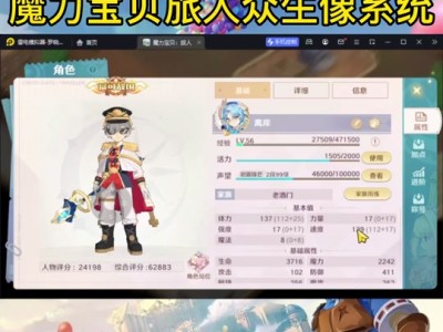 魔力宝贝怀旧服什么职业带小号最快_魔力宝贝怀旧服什么职业带小号最快的