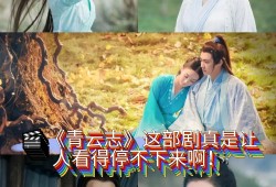 青云志3免费版在线观看_青云志3免费观看完整版视频